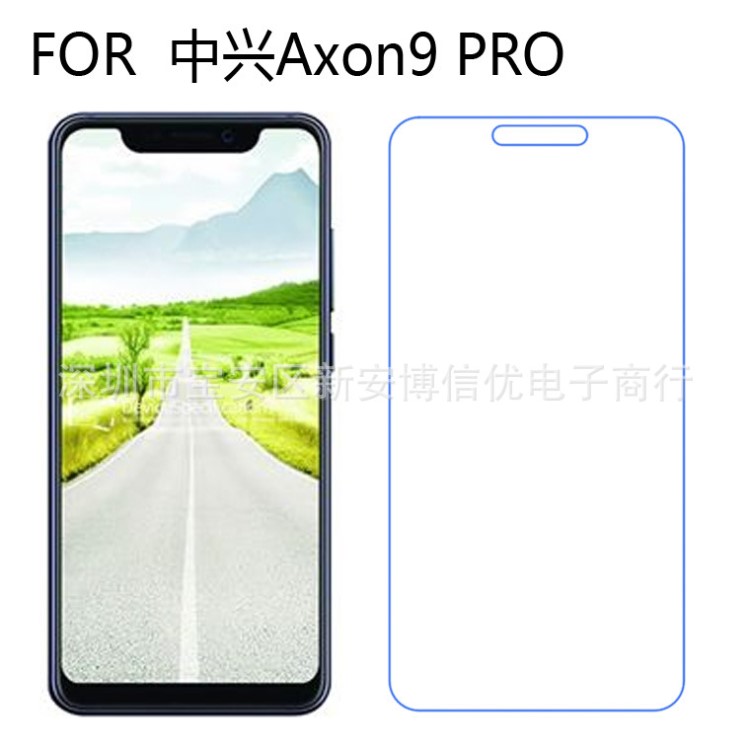 中興Axon9 Pro鋼化玻璃膜 ZTE axon9 Pro防爆保護膜 手機屏幕貼膜