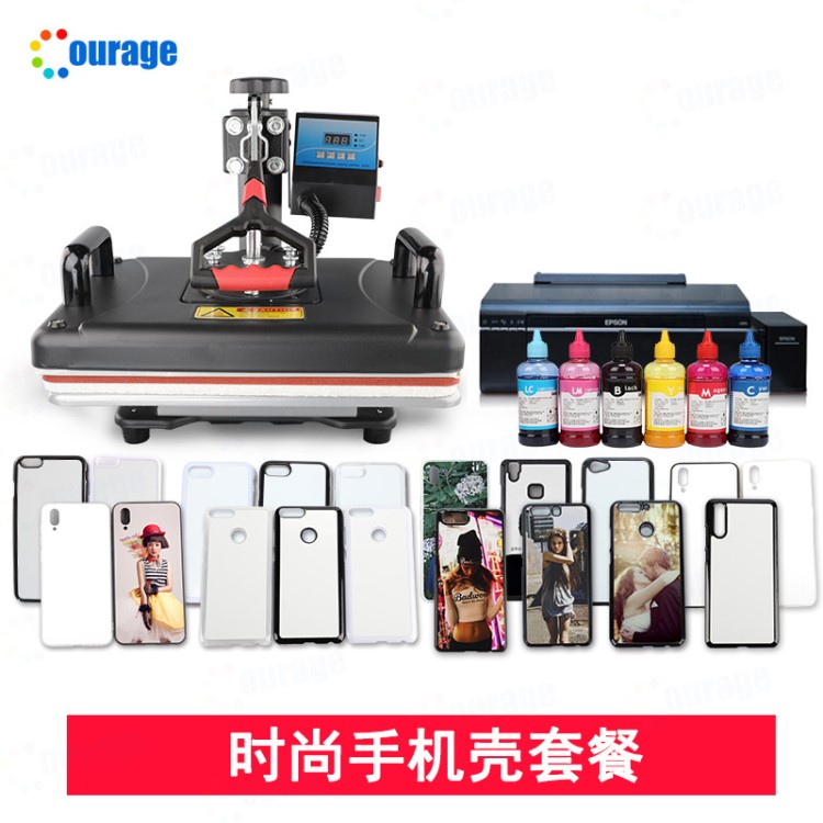 熱轉(zhuǎn)印小型創(chuàng)業(yè)項目 燙畫機耗材批發(fā) DIY個性 時尚手機殼創(chuàng)業(yè)套餐