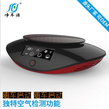 智能車載空氣凈化器 負離子氧吧 車載香薰凈化器 禮品優選貨源