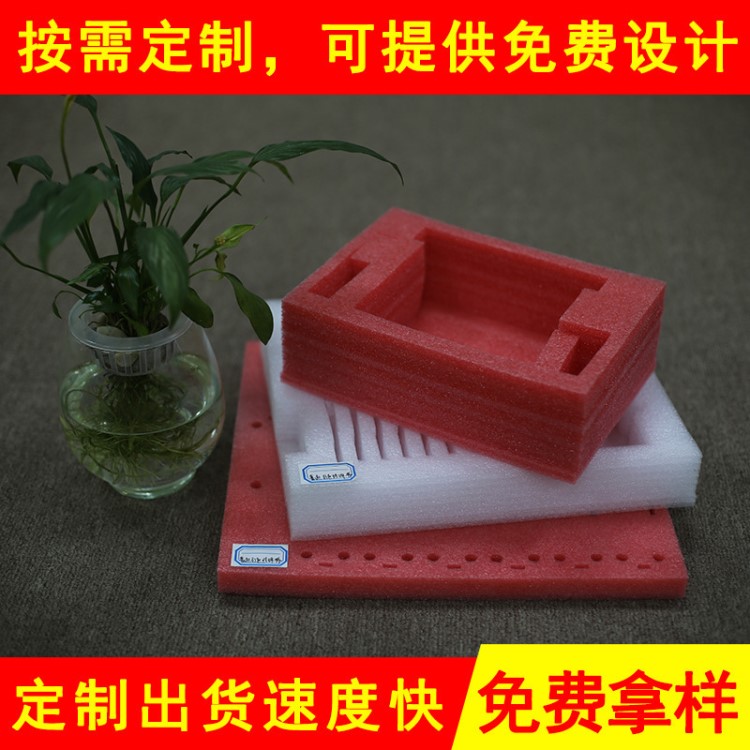 化妝品珍珠棉內(nèi)襯定做 禮品盒珍珠棉內(nèi)襯定做 紙箱珍珠棉內(nèi)襯定做