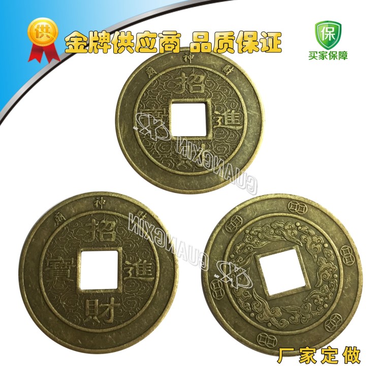 廠家現(xiàn)貨供應(yīng) 招財(cái)進(jìn)寶銅錢 招財(cái)進(jìn)寶紀(jì)念章 招財(cái)進(jìn)寶仿古幣