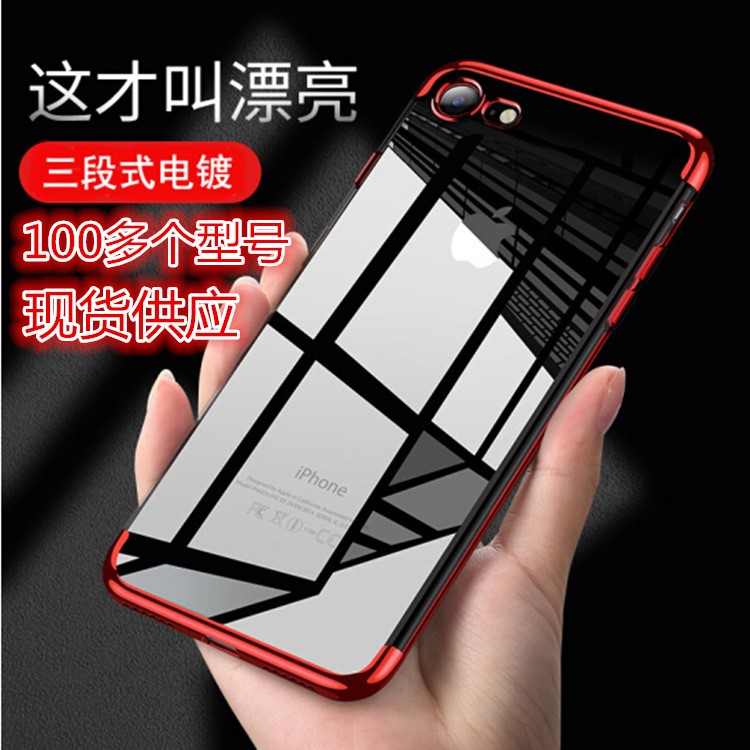 新款iPhoneX三段式電鍍手機殼 蘋果11保護套TPU透明11pro保護殼