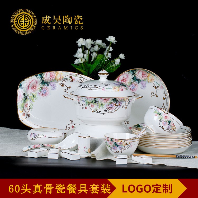 批發(fā)景德鎮(zhèn)陶瓷碗盤套裝創(chuàng)意陶瓷餐具60頭家用結(jié)婚禮品骨質(zhì)瓷餐具