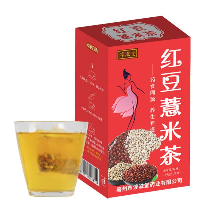 紅豆薏米茶非祛濕茶養(yǎng)生花茶去濕茶芡實(shí)赤小豆紅薏米茶 貼牌代發(fā)