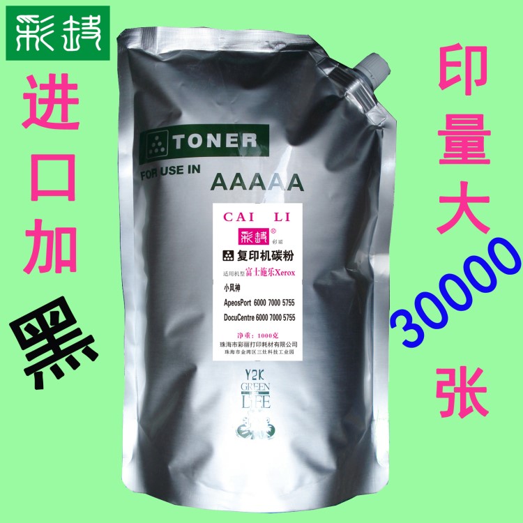 適用高品質(zhì) 1000克實惠裝 聯(lián)想7615DNA 碳粉(可加粉11次)粉盒墨粉