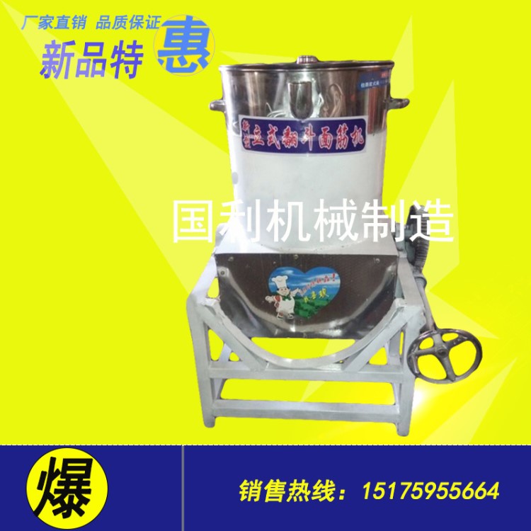 全自動立式洗面機 自動翻斗洗面機 面筋成型機 商用洗面機配件