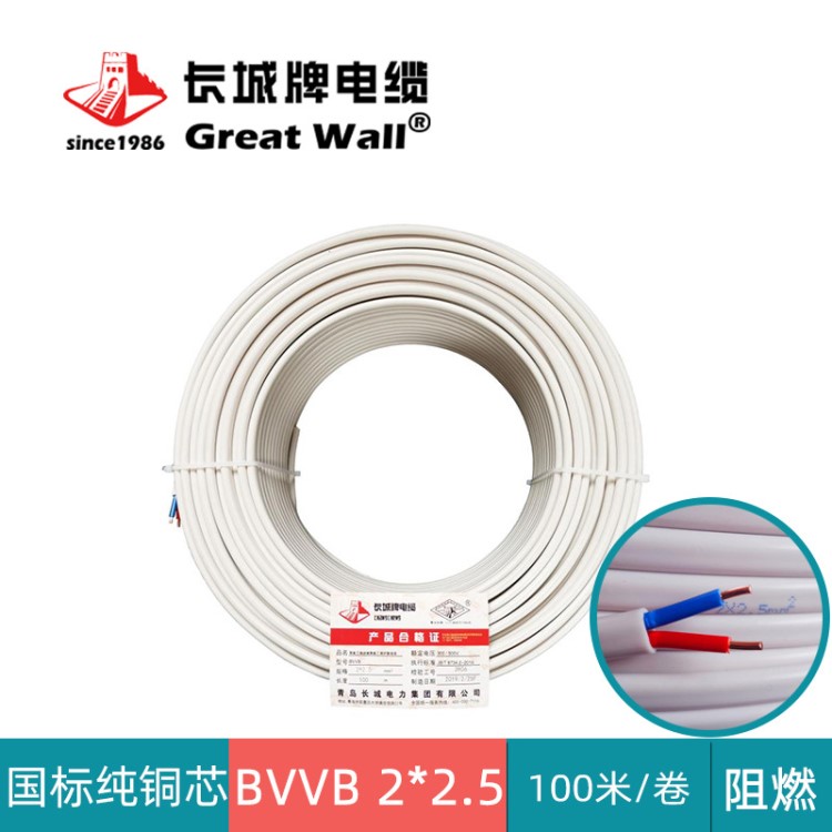 長城電纜 bvvb2.5兩芯護(hù)套線2*2.5 平方家裝電線 國標(biāo)銅電源線