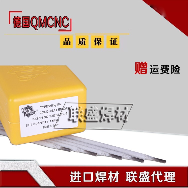 德国QMCNC焊条ENiCrCoMo-1镍基焊条INCONEL 617