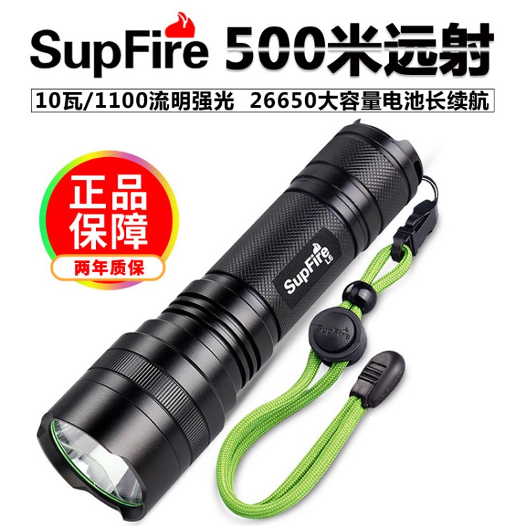 SupFire神火L6超亮强光手电筒26650可充电式LED户外灯远射