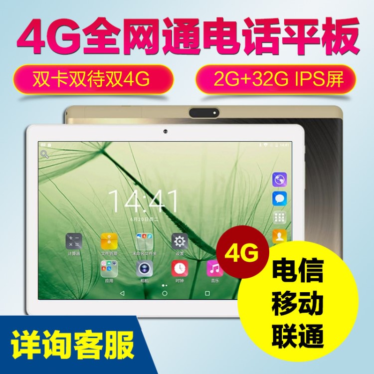 索立信T500 10.1寸IPS高清4G通話全網(wǎng)通平板電腦32G手機(jī)電信移動