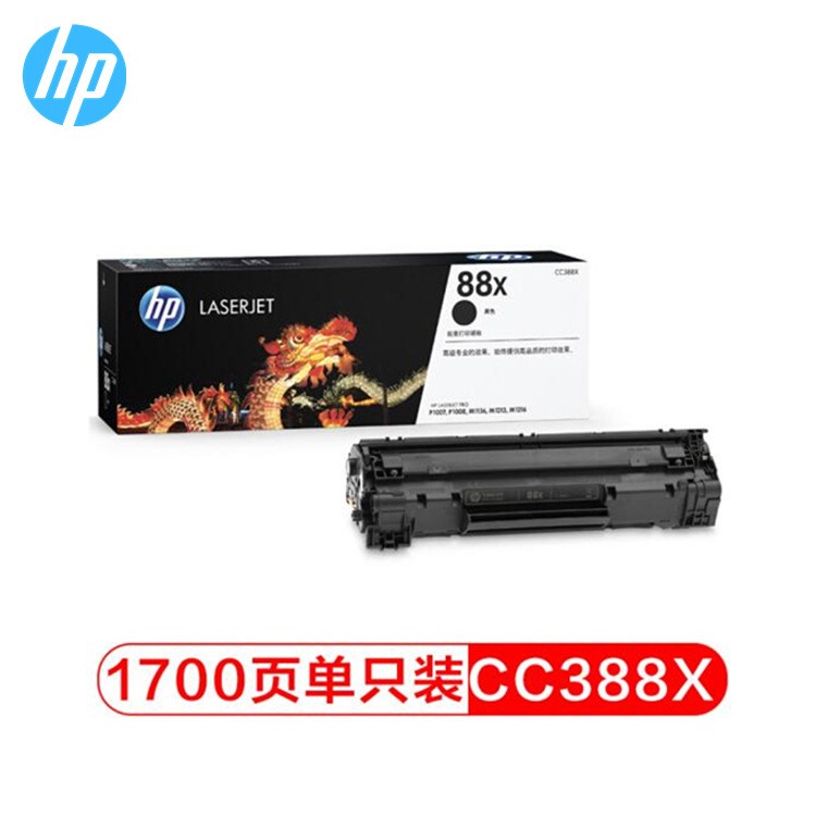 惠普原裝hp88X cc388Ax硒鼓 墨粉盒，M126/128/M226/202/1136價(jià)格