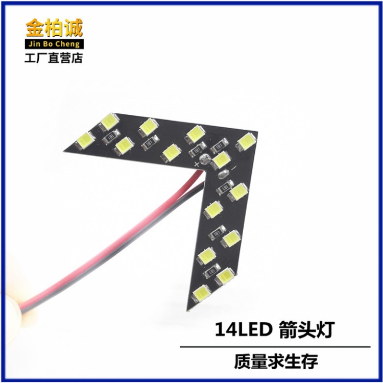 汽車后視鏡轉(zhuǎn)向燈 隱藏式LED轉(zhuǎn)向指示燈 14SMD LED箭頭燈轉(zhuǎn)向燈