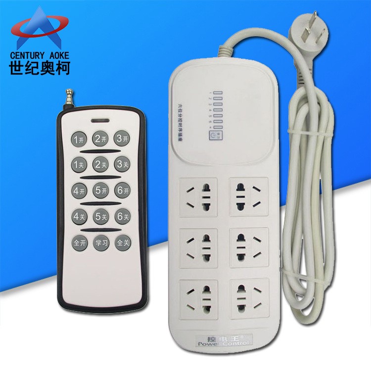 供應六位分控時序隔墻遙控插座/遙控電源轉換插座/無線智能排插