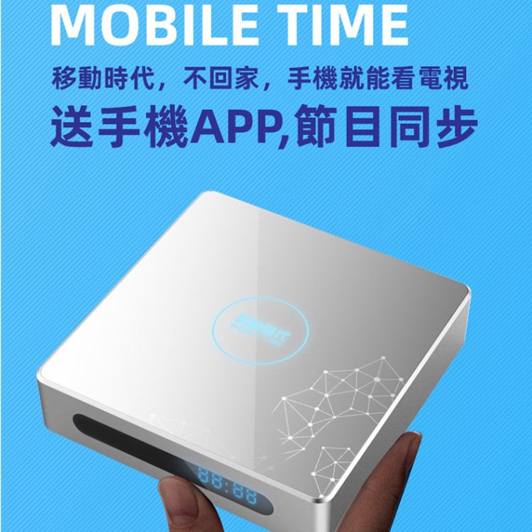 移動(dòng)時(shí)代盒子H6Pro MobileTime網(wǎng)絡(luò)高清播放器6K電視盒智能機(jī)頂盒