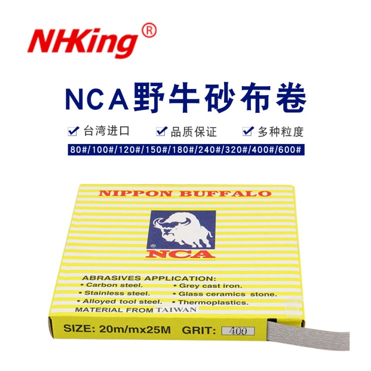 砂紙砂布卷砂帶 自粘背膠式 砂紙片 散打機專用砂紙條臺灣NCA野牛