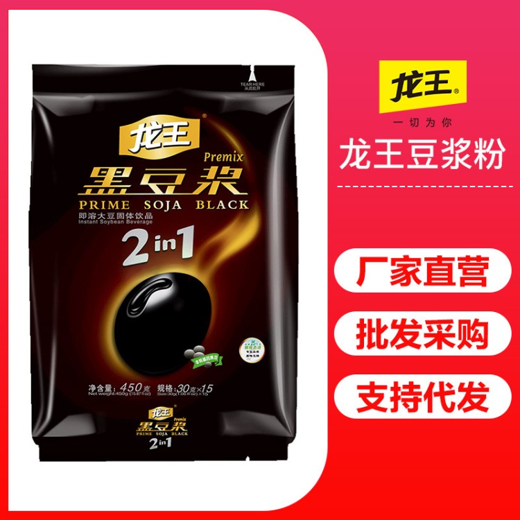 龍蔗糖豆?jié){粉450g小條裝有機(jī)黑豆早餐豆?jié){支持批發(fā)代發(fā)