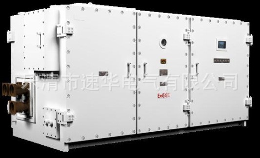 矿用隔爆兼本质型高压变频器（10KV/6KV）550KW-1600KW