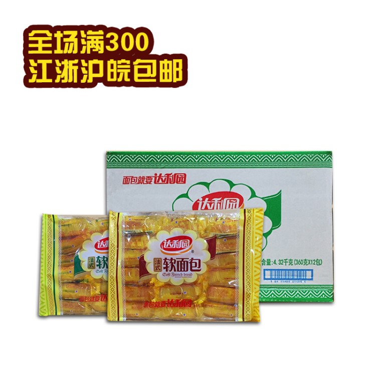 达利园 360g法式软面包香奶味香橙味糕点小零食品批发一件代发