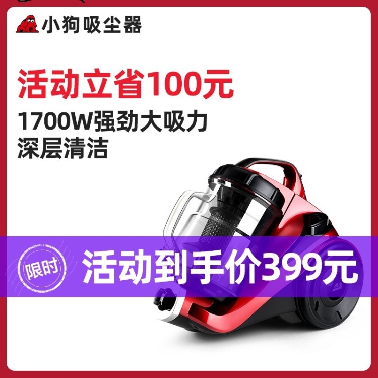 小狗小型家用吸塵器靜音強力大功率洗層除螨蟲無耗材吸塵機D-9002