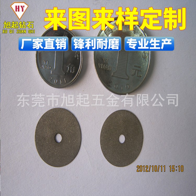 廣州廠家供應(yīng)超薄電鍍金剛石切砂輪 金剛石五金工具批發(fā)銷售