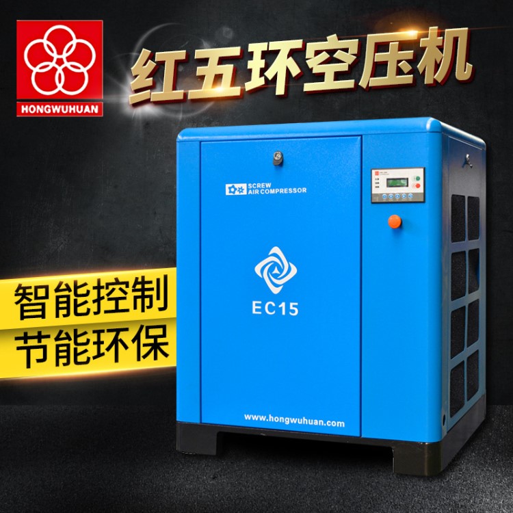 廠家直銷 紅五環空壓機 螺桿式多用途固定式空壓機天然氣壓縮機