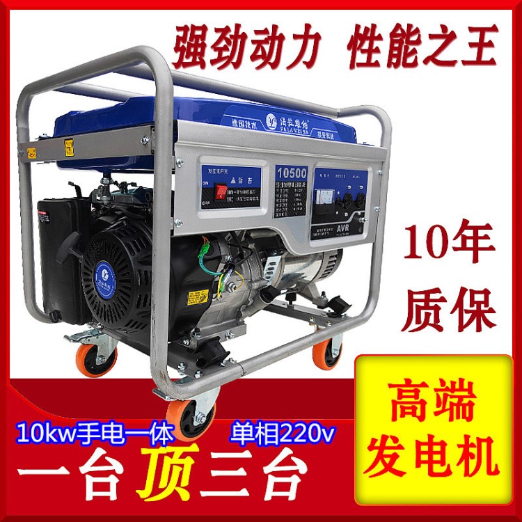 批發(fā)法拉維納10KW汽油發(fā)電機220/380V10千瓦靜音風(fēng)力發(fā)電機 家用