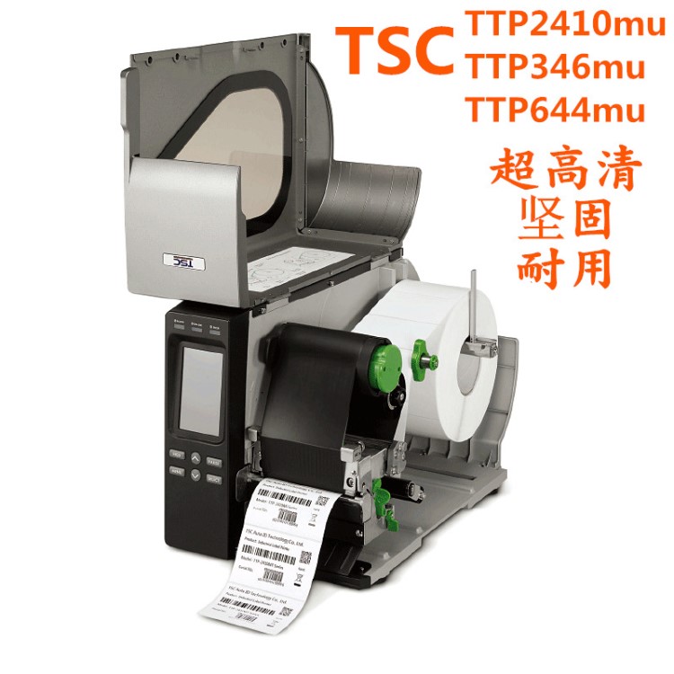 TSC2410條碼打印機(jī)TTP346m644m超高清打印機(jī)工業(yè)級(jí)不干膠生產(chǎn)標(biāo)簽