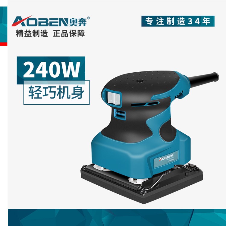 奧奔平面砂光機AT3503木工拋光機砂紙機墻面打磨機磨砂機電動工具