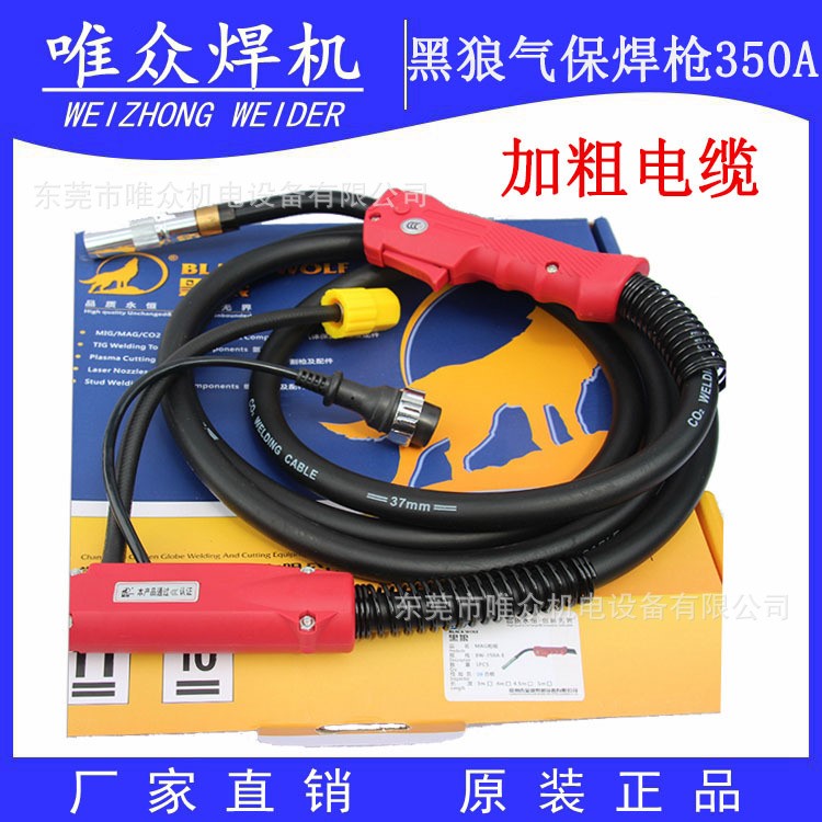 黑狼牌 歐式350A氣保焊槍 歐式接頭 焊槍配件