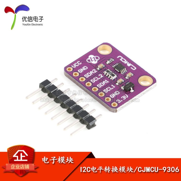 PCA9306 雙向I2C電平轉換器模塊  IIC電壓轉換/I2C SMBus電平轉換