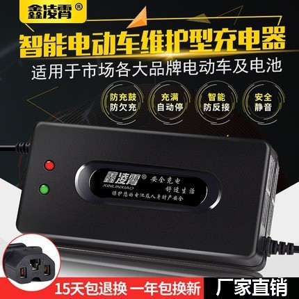 24V充電器電動(dòng)滑板車充電器鉛酸電池園林工具充電移動(dòng)靶機(jī)充電器