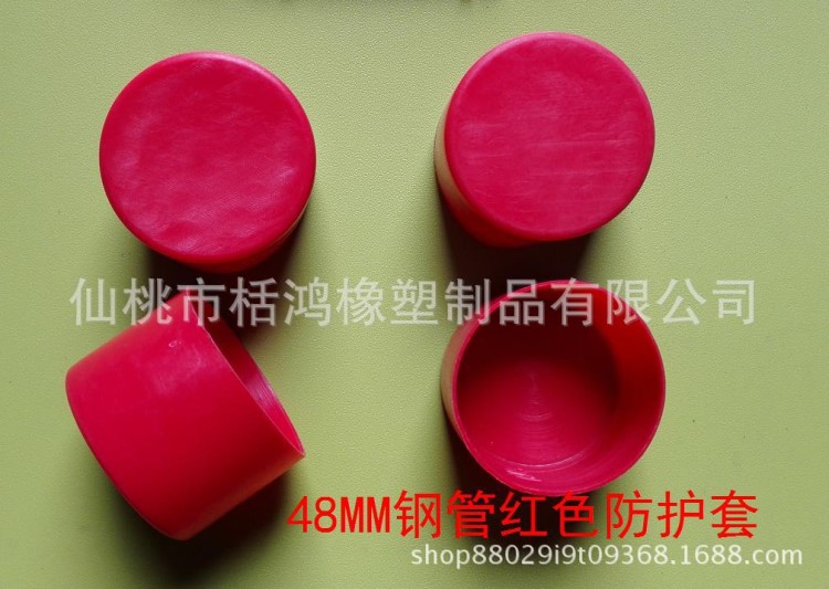 48MM腳手架護套防滑套鋼管保護帽腳手架子護套管帽管塞鋼管保護套