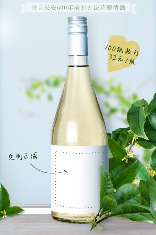 【定制款】賦比興花釀清酒OEM