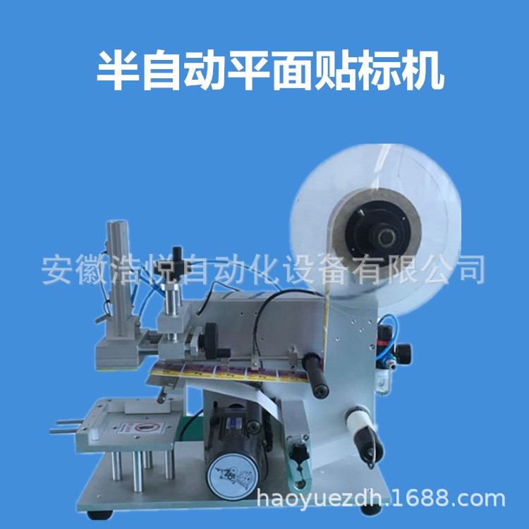 TM-50A型半自動平面牙刷盒貼標機 紙盒貼標機
