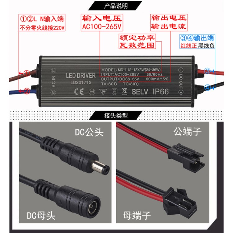 led燈電源驅(qū)動(dòng)器鎮(zhèn)流變壓器driver恒流3W5W7W8W12W18W24W36W48瓦