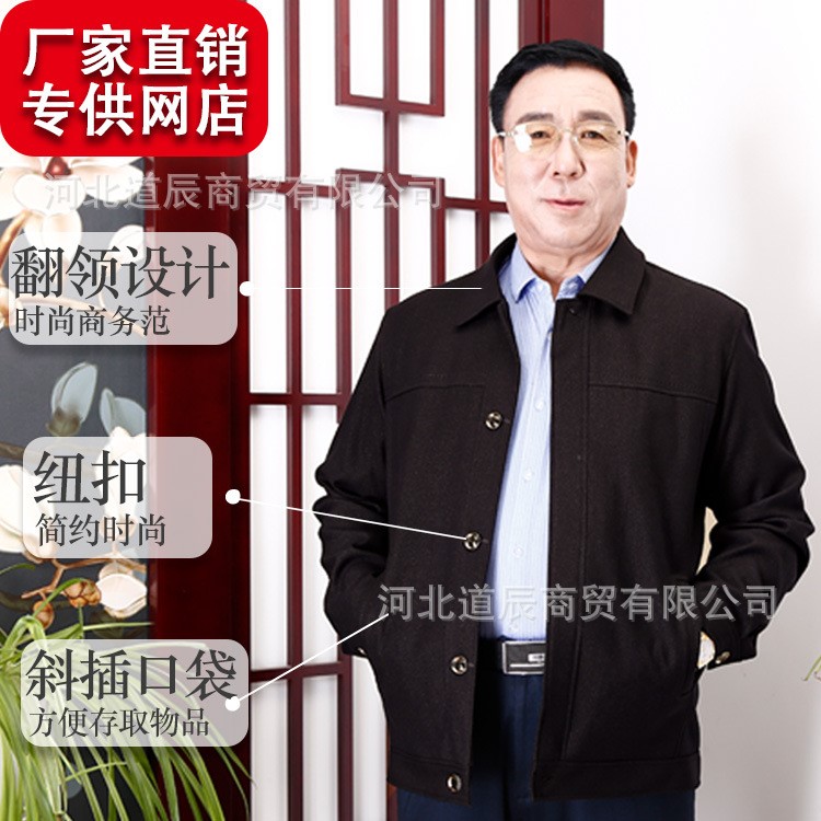 春秋夾克男爸爸秋季上衣中年大碼男士翻領爺爺外套男裝厚新款寬松