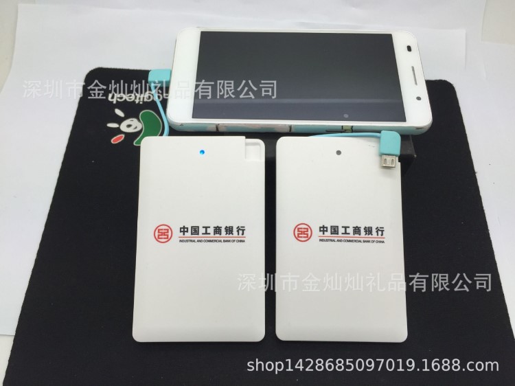 卡片充電寶 名片稱動電源 禮品電源定制公司logo
