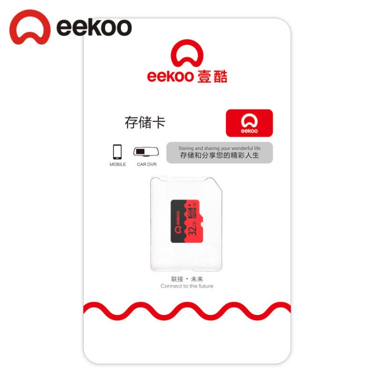 eekoo 品牌專用TF手機內(nèi)存卡包裝TF/Micro SD內(nèi)存卡紙包裝外包裝