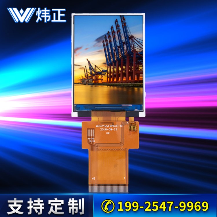 高清ips全視角2.4寸彩色液晶屏 45PIN通用型接口 支持開模定制