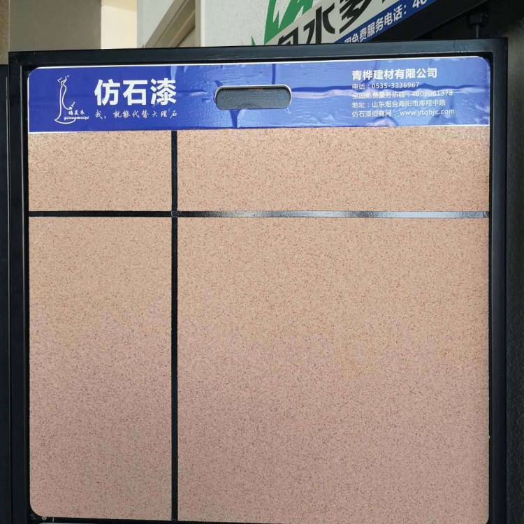 文登真石漆廠家 外墻丙烯酸涂料 耐候性 價格優惠 35公斤