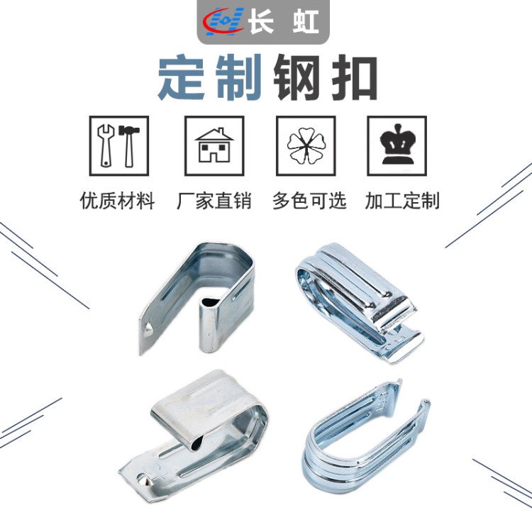 电镀蓝锌钢扣供应U型钢扣  加工生产衣裤架钢扣五金配件