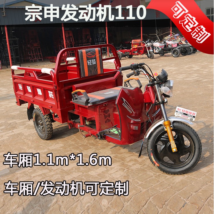 汽油三輪摩托車110宗申發(fā)動機貨運農(nóng)用三輪摩托車 規(guī)格可定制