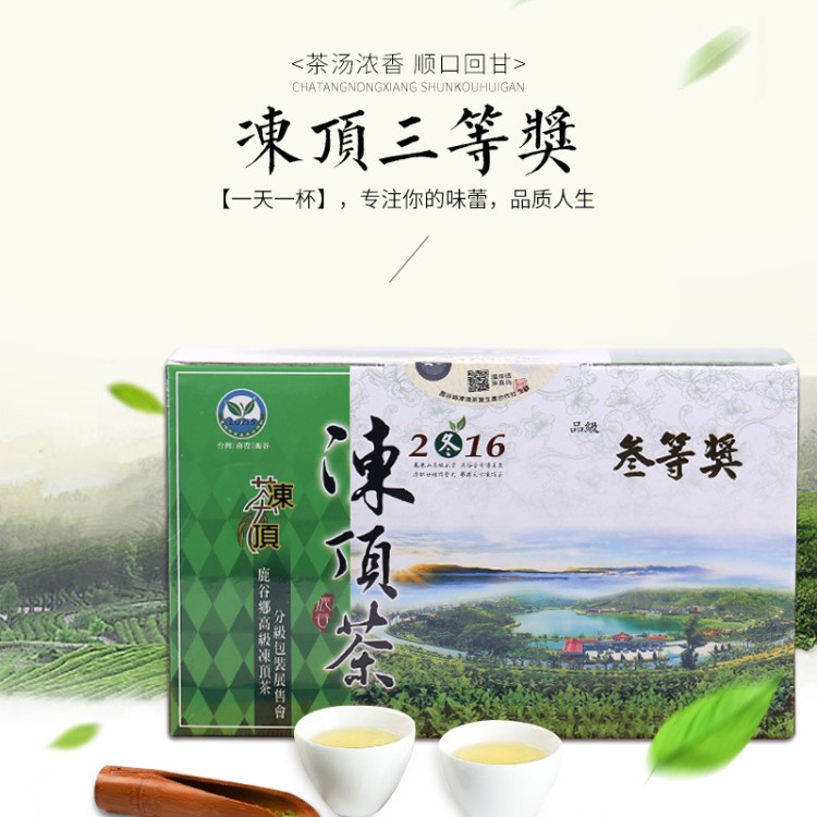 臺(tái)灣高山茶凍頂烏龍茶阿里山新茶批發(fā) 濃香炭焙凍頂老茶600g