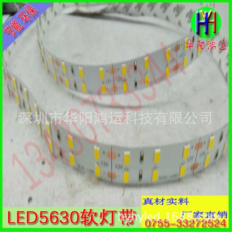 LED5630燈條 LED5730軟燈帶 室內(nèi)外裝修亮化貼片燈條12V高亮