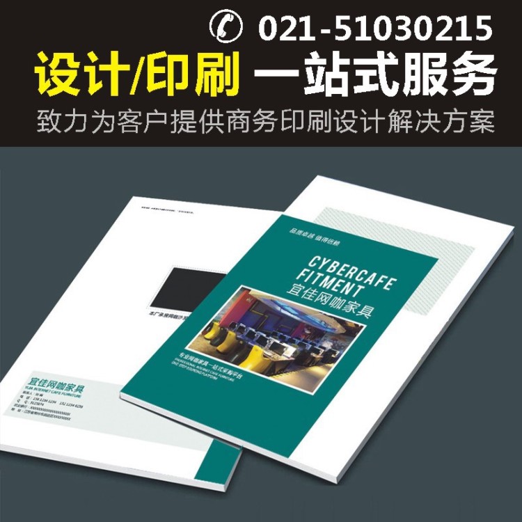 化工畫冊設計 鋼材畫冊設計 儀器儀表畫冊設計 環(huán)保畫冊設計印刷