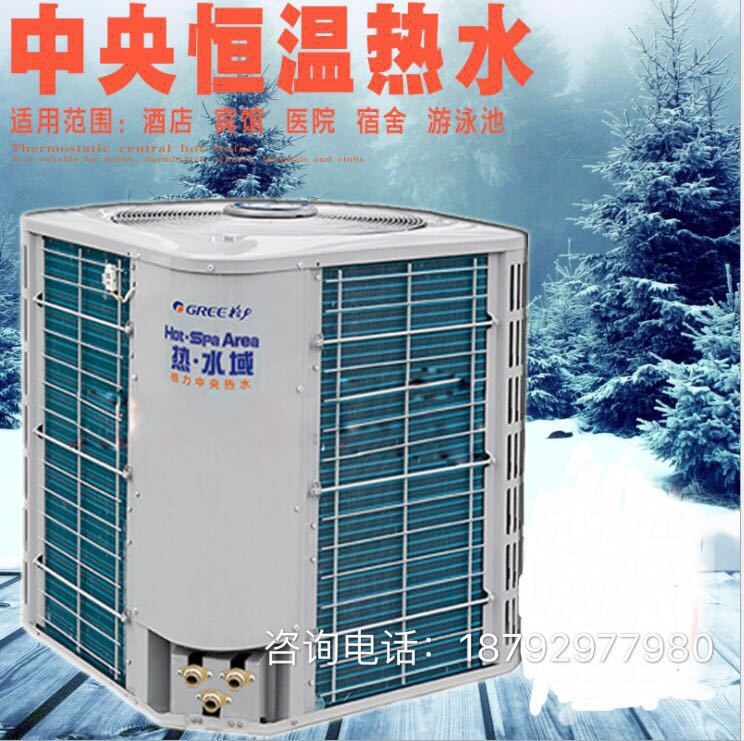 西安空氣能熱水系統地暖制冷三聯供10P工廠宿舍商用大型恒溫節能