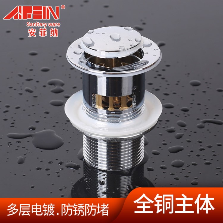 銅下水全銅洗手盆臺下盆彈跳下水器 AFN-A0065