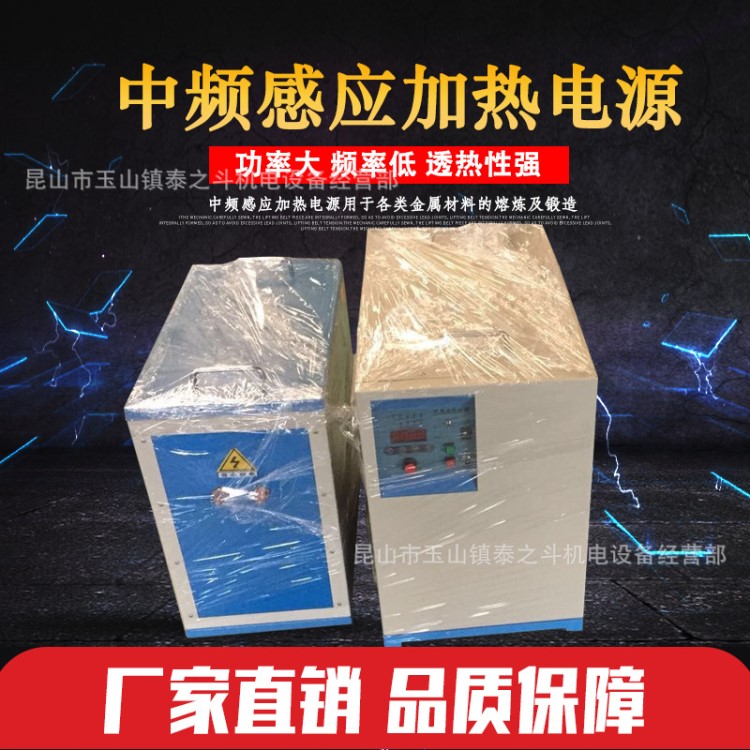 TDZ-70KW中頻感應(yīng)加熱電源鐵棒鍛造加熱熔煉爐貴金屬熔化爐