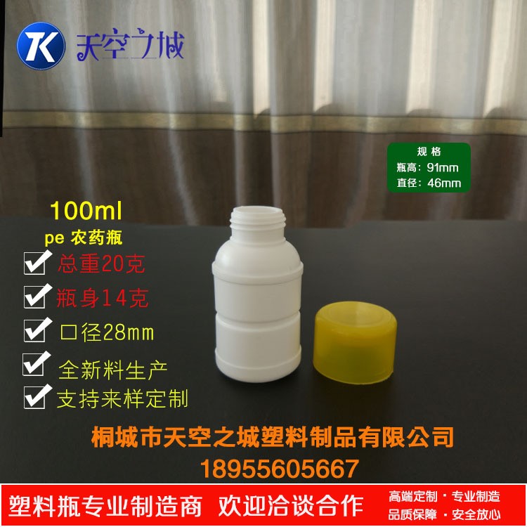 色漿瓶 定制藥瓶 廠家批發(fā) HDPe色精瓶 涂料瓶 100ml  200ml 500m