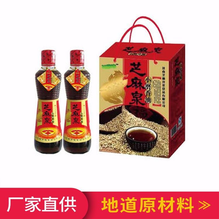 濟南小磨香油兩瓶禮盒裝調(diào)味料自榨芝麻油食用油拌涼菜糧油調(diào)味